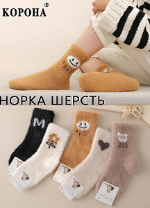 Носки теплые из шерсти норки для девочки КОРОНА